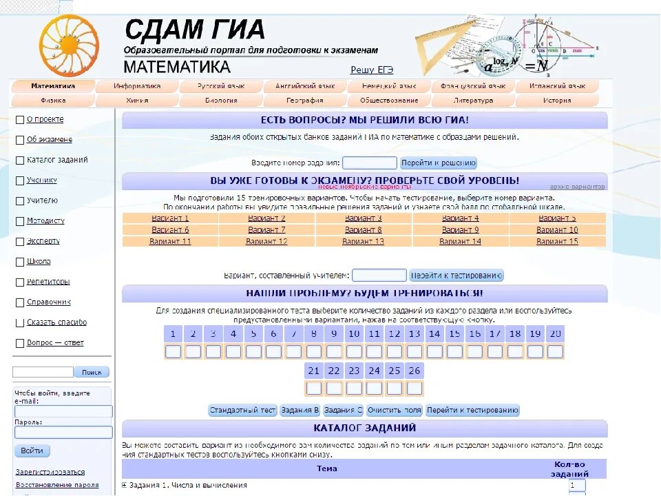 Сдам ГИА. Решу ЕГЭ. ГТО что сдавать. ГИА задания.