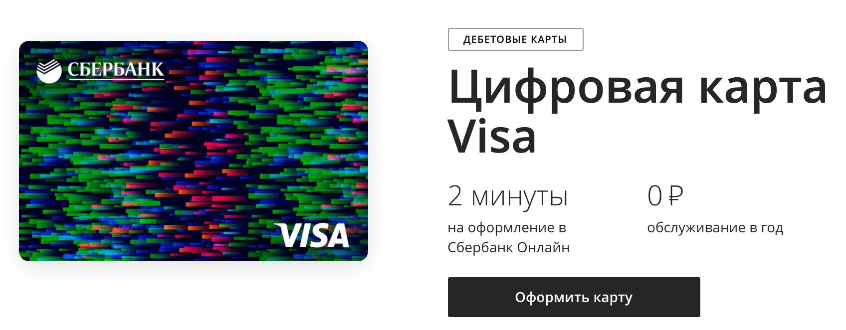 Выпустить цифровую карту