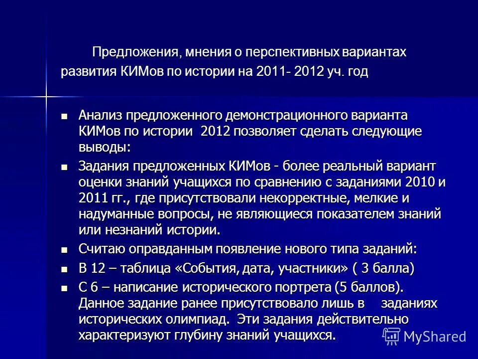 неполные предложения 8 класс стихотворение огород. мнения предложения. дискуссия предполагает. дискуссия это в психологии. неполные предложения 8 класс примеры.