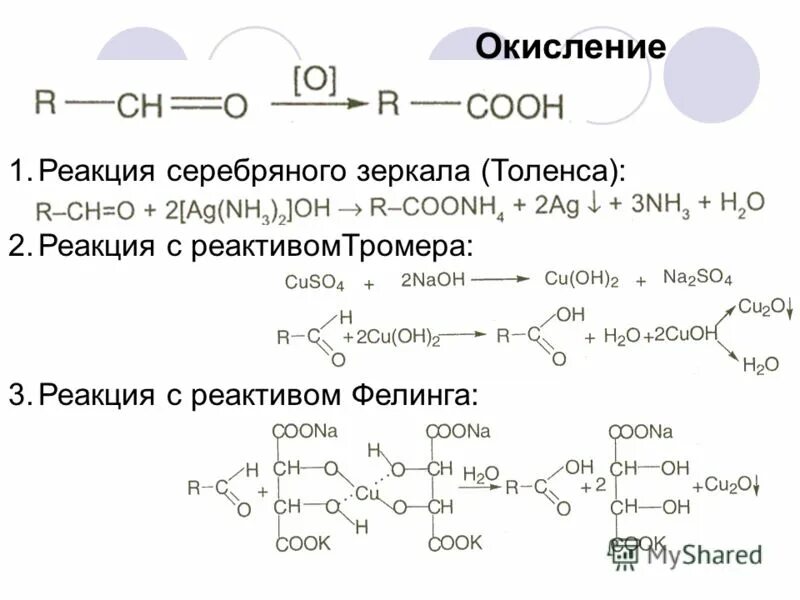 хромпик реакция на металлы. проба серебра хромпиком. реакция золота на реактивы. реакция на серебро реактивами. реакция на серебро реактивами.