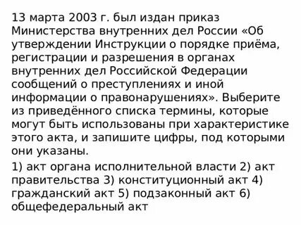 Распоряжение издается или принимается