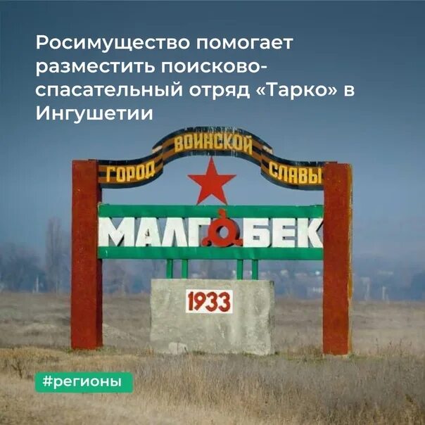 Ингушетия малгобек время. Малгобек город воинской славы. город малгобек ингушетия. малгобек город воинской. малгобек достопримечательности.