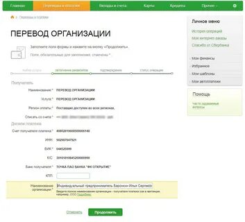 Бик 044525999 наименование