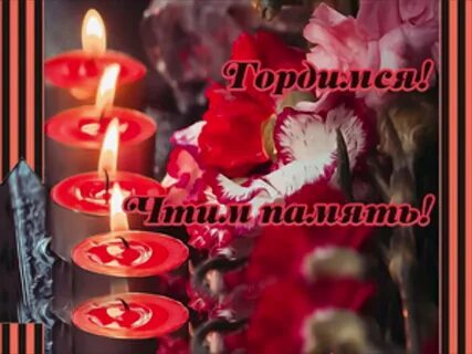 Скорбим и помним вечная память картинки женщине