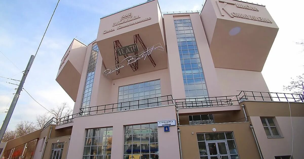 Театр виктюка метро как добраться