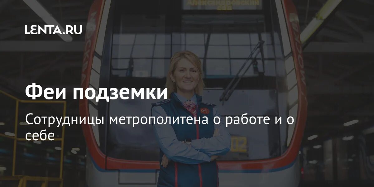 Вакансии в метрополитене для женщин сутки трое. Вакансии в метрополитене для женщин сутки трое. Профессии метрополитена кассир. Вакансии в метрополитене для женщин сутки трое. Дежурный у эскалатора.