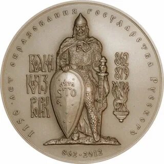 Деньги рюрика