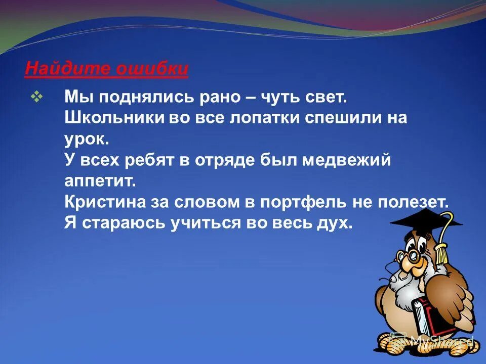Корень слова аромат. Поговорки о еде. Объяснение пословиц для детей. Пословицы о еде. Имена с удаоеным согласным.