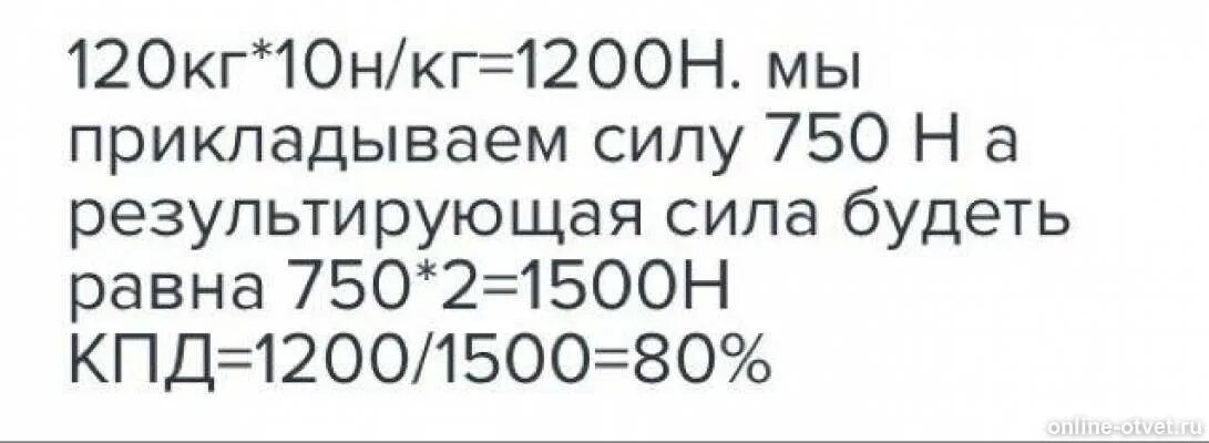 Кг 1 120 вес. Груз массой 120 кг. Груз весом 120 кг поднимают. Груз массой 120. Ведро в которое насыпан песок массой.