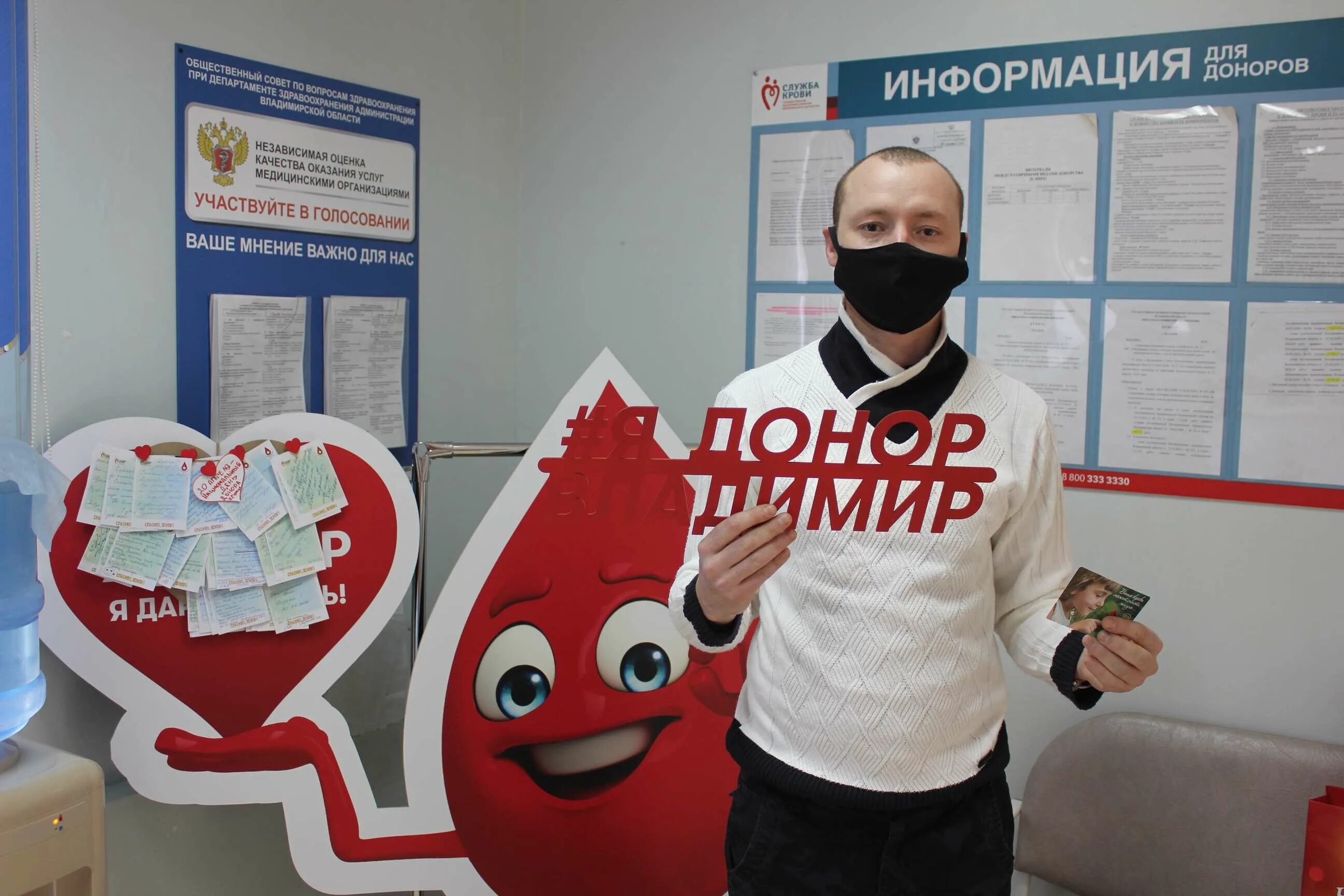 Донор служба крови. 20 Апреля день донора. Национальный день донора в России. Служба крови России.