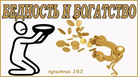 Множество у него было богатства и слуг