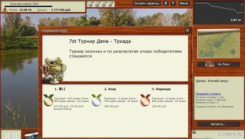 Две уды 2. Две уды 2