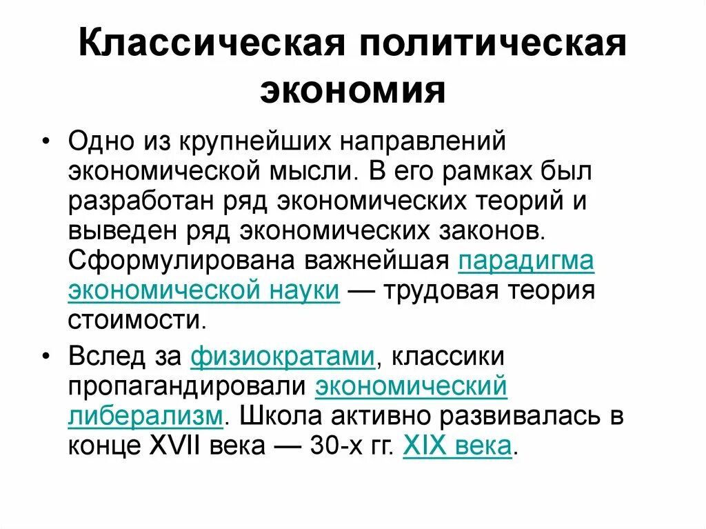 Политическая экономия появляется в веке: найдено 74 изображений