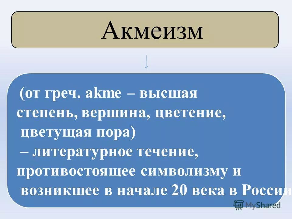 Почему 20 век называют серебряным веком