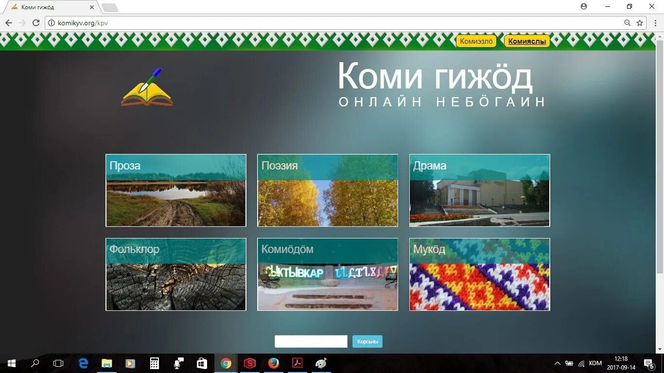 Фу лаб