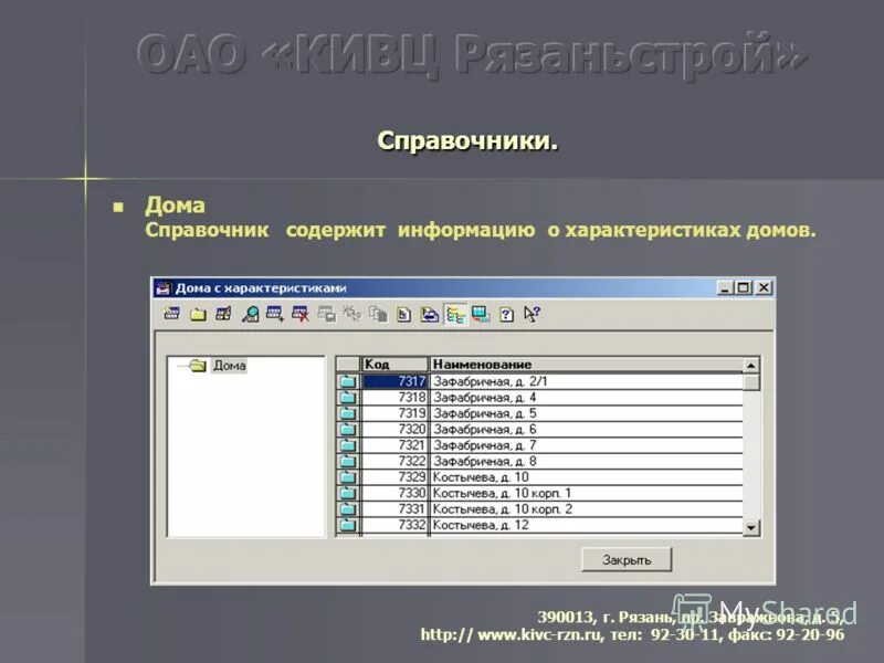 телефонный справочник смоленск