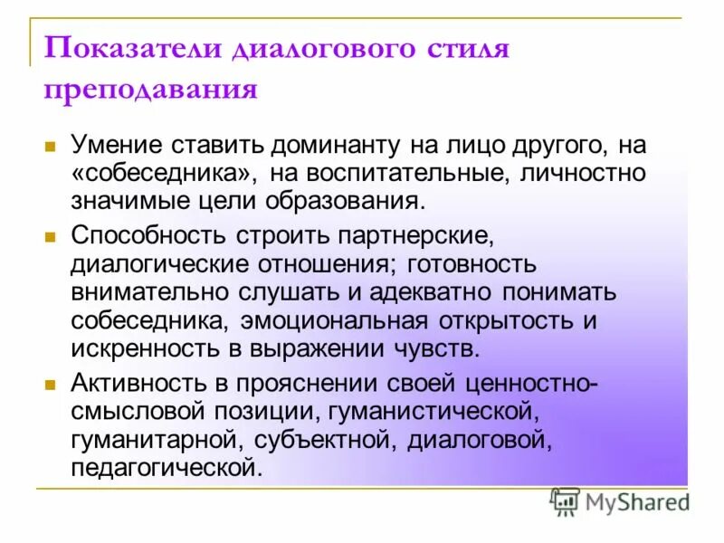 личностно значимые цели. ступени для для определения личной цели. личностно значимые цели. цель организационного момента на уроке. несформированность приемов самоконтроля.