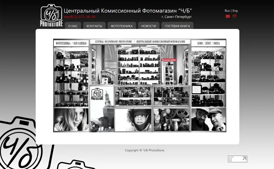 Комиссионный центр. Центр комиссионный магазин. Комиссионный магазин фотоаппаратов в Москве. Фото центр комиссионный магазин. Фотофрейм.