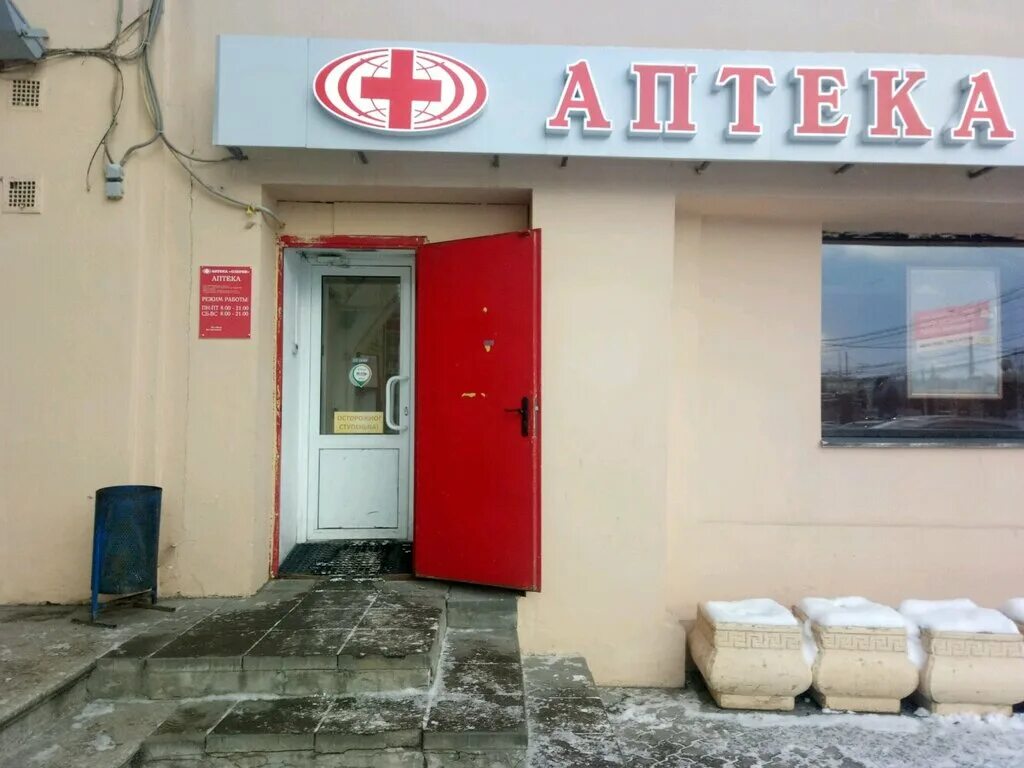 Аптека 1 в Нижнем Новгороде. Проспект октября 2а Нижний Новгород. Аптека Озерки Нижний Новгород Сормовский район.