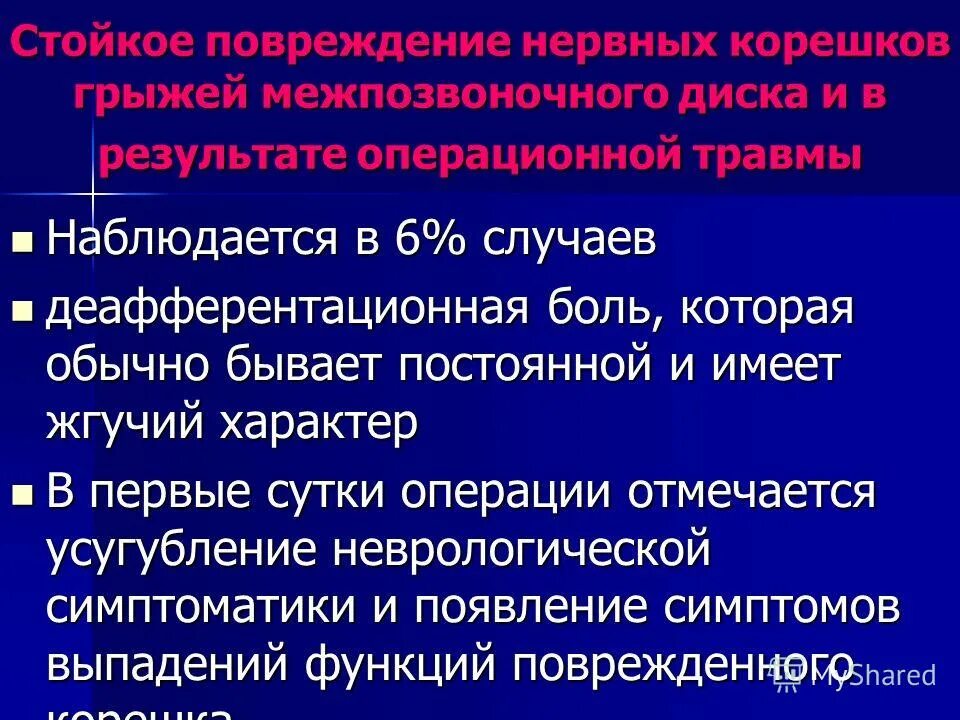 анамнез остеохондроз позвоночника. неврологический статус при остеохондрозе поясничного отдела. анамнез остеохондроз позвоночника. рекомендации при выписке с остеохондрозом. осмотр терапевта при поясничном остеохондрозе.