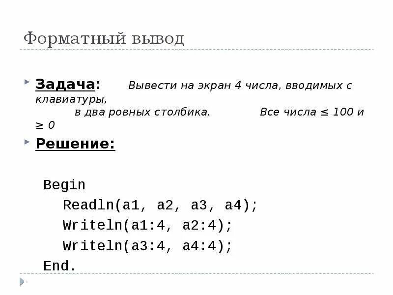 Введите с клавиатуры вещественное число. Вывести на экран квадрат введенного с клавиатуры числа.