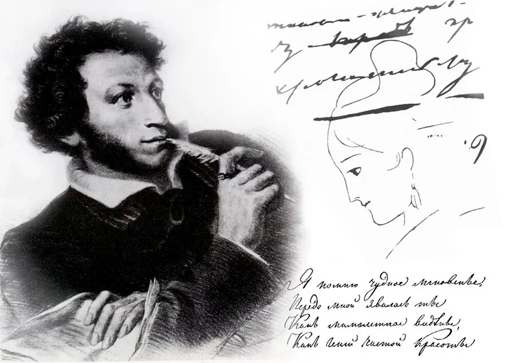 Музыка словами пушкина. Пушкин портрет.