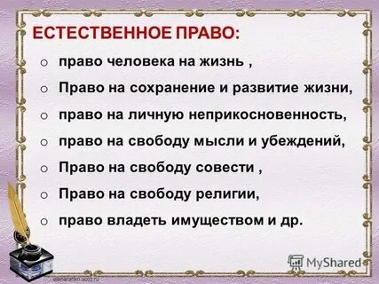 Право в жизни общества 7 класс