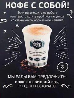 Вкусно и точка латте