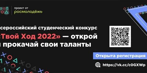 Твой ход какие проекты