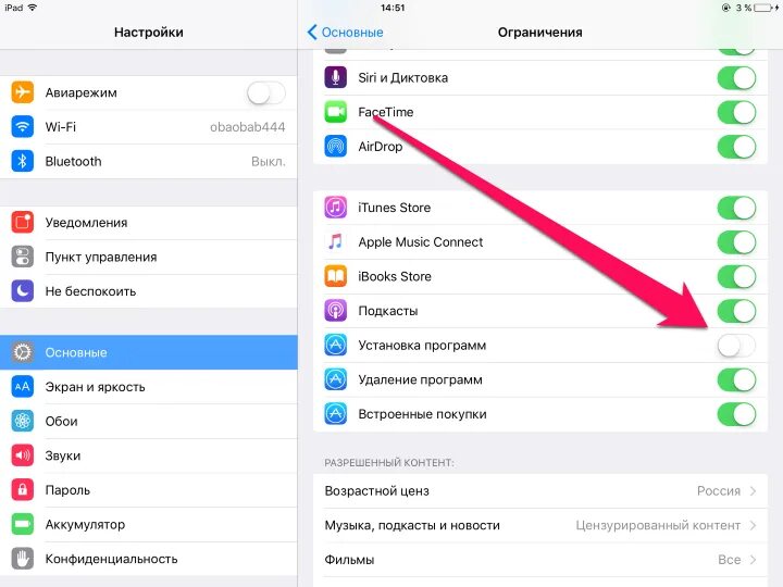 Как вернуть app store. Припал иконка приложения. Пропала иконка приложения на айфоне. Пропали иконки на айфоне. Как добавить приложение в действия на айфоне.