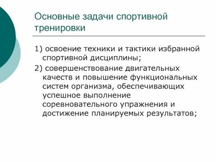 Общие тренировки это