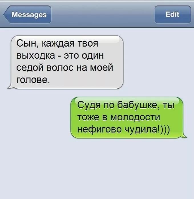 Смс имена. Смешные переписки. смешные смс. смешные смс переписки. смешные сообщения.