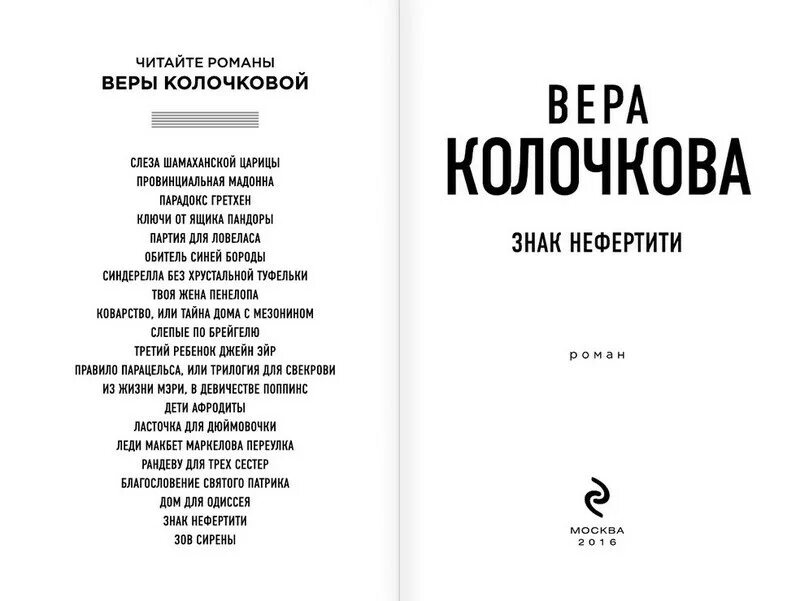 Творения амвросия оптинского. Читать книгу без веры. Верой и правдой. Читать книгу без веры. Расскажи мне о вере книга.