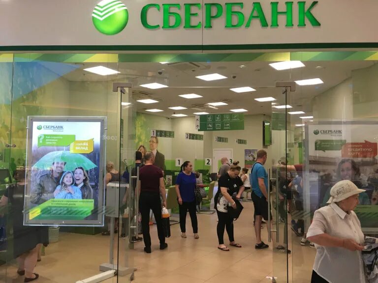 сбербанк химкинский бульвар 21