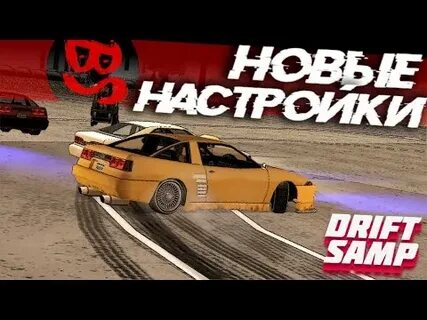 Клео дрифт