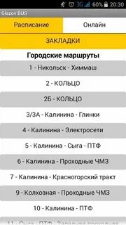 Расписание автобусов фрязино 29