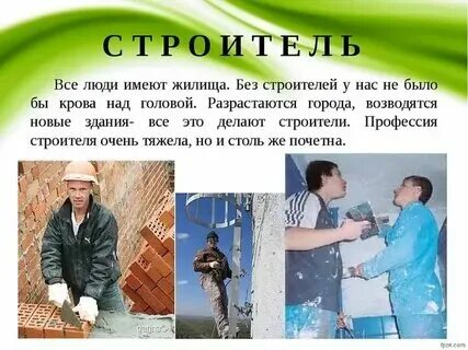 Полезные профессии и почему