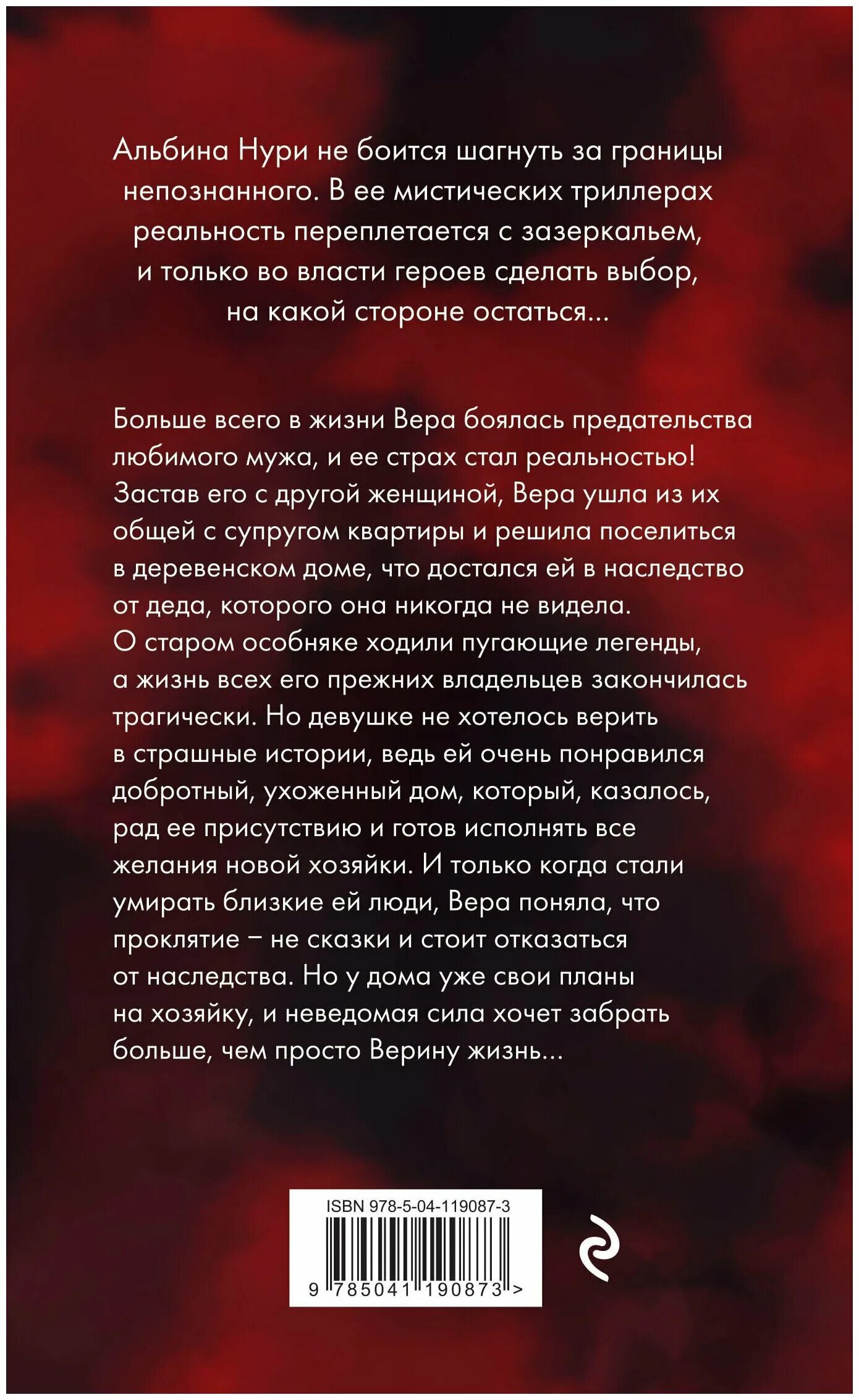 Отмеченные зоной. Песнь отмеченной книга. Федотов а. Книги отмеченные. Книги отмеченные.