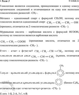 Гомологи муравьиной кислоты является
