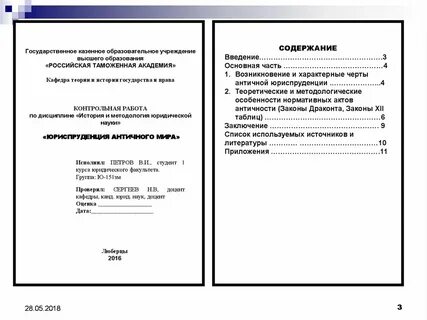Регламенты контрольная работа