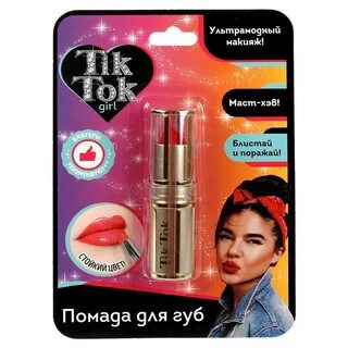 Tik tok girl помада для губ
