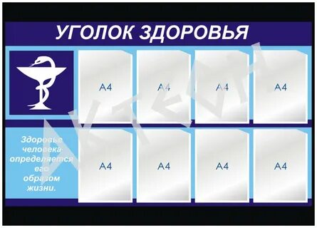 Уголки с людьми