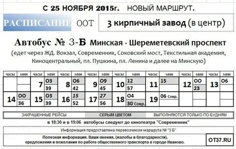 Расписание электричек нара минская на завтра