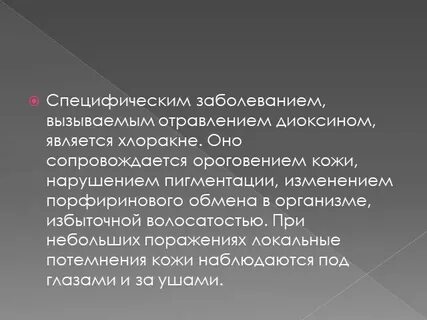 Поразить небольшой