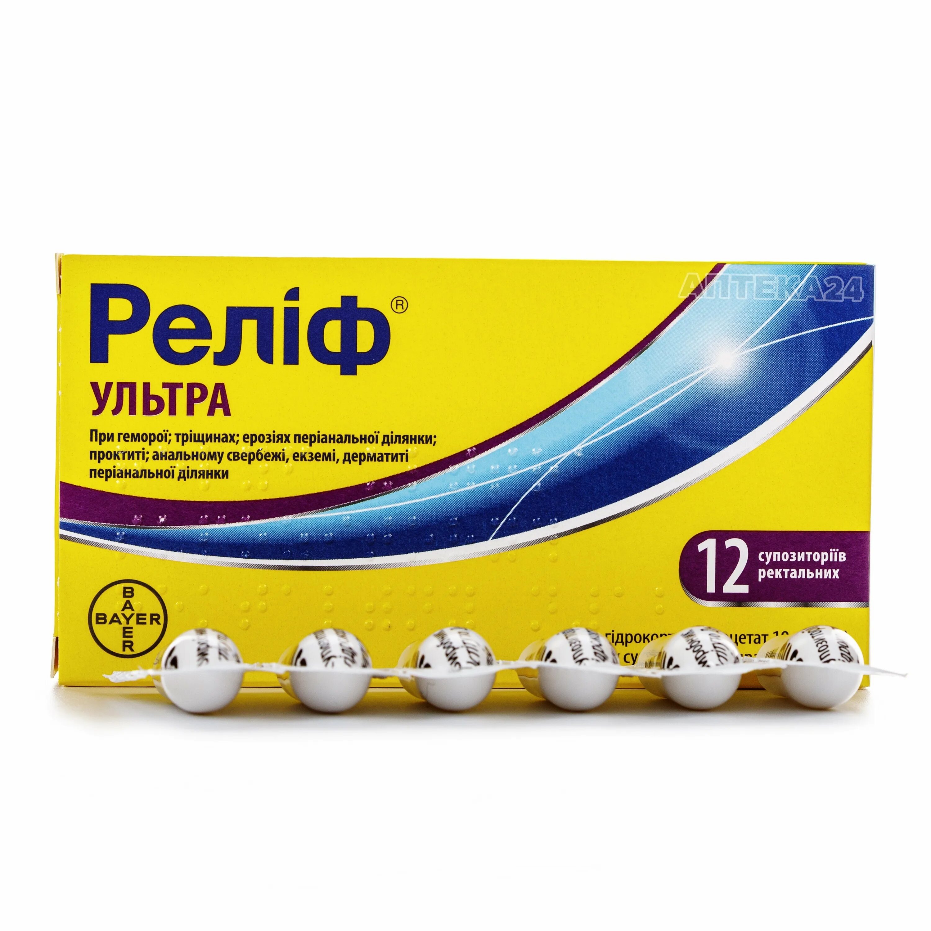 Релиф ультра мазь. Рект. Релиф ультра. №12. Релиф свечи ультра вита.