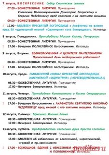 Храм пресвятой богородицы балашиха расписание богослужений