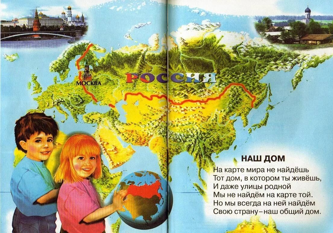 стран рассказывает о том. тема россия. сочинение о родине. проект про страну. языки мира презентация.