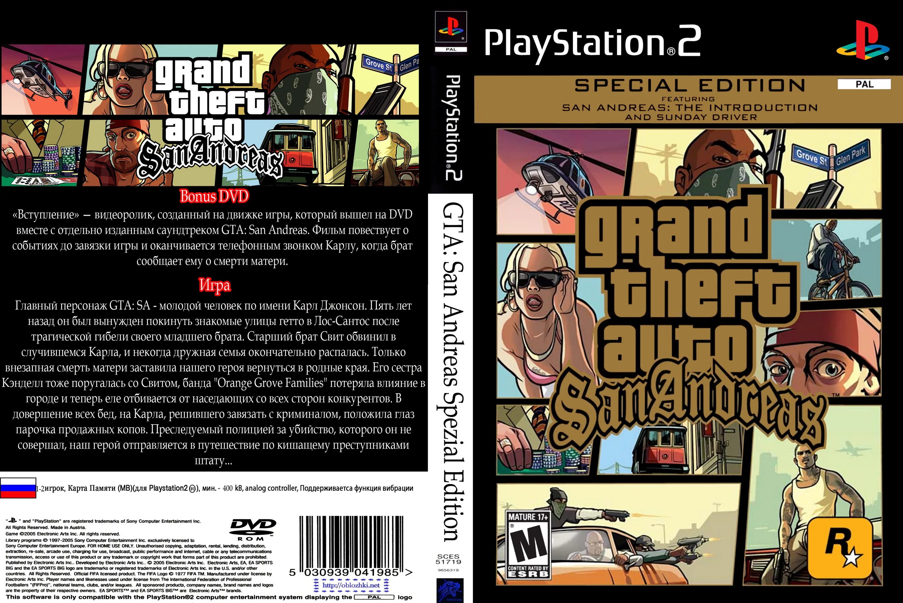 Gta san andreas на playstation. GTA San Andreas ps2 диск. Grand Theft auto San Andreas ps2. GTA San Andreas PLAYSTATION 2. Grand Theft auto: San Andreas ps2 обложка.
