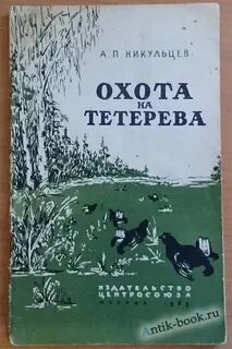 Охота читать