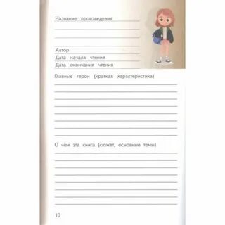 Дуэль читательский дневник